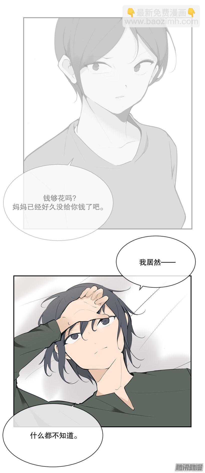 一无所知-第154话