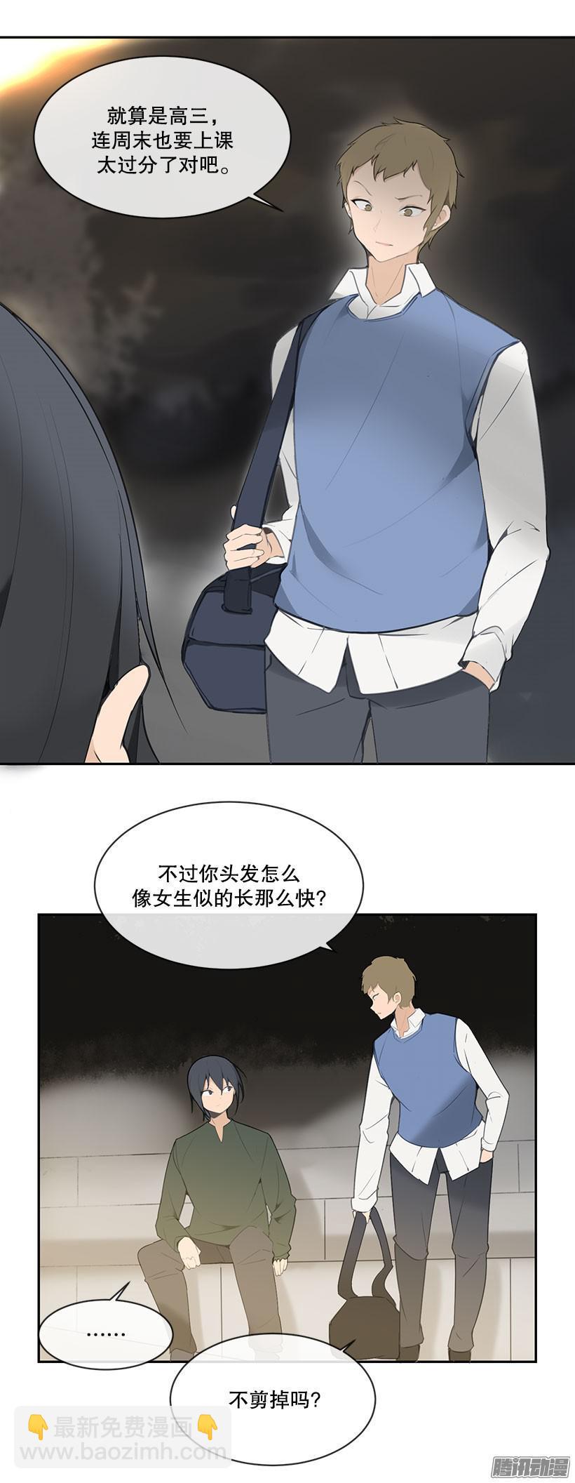 一无所知-第154话