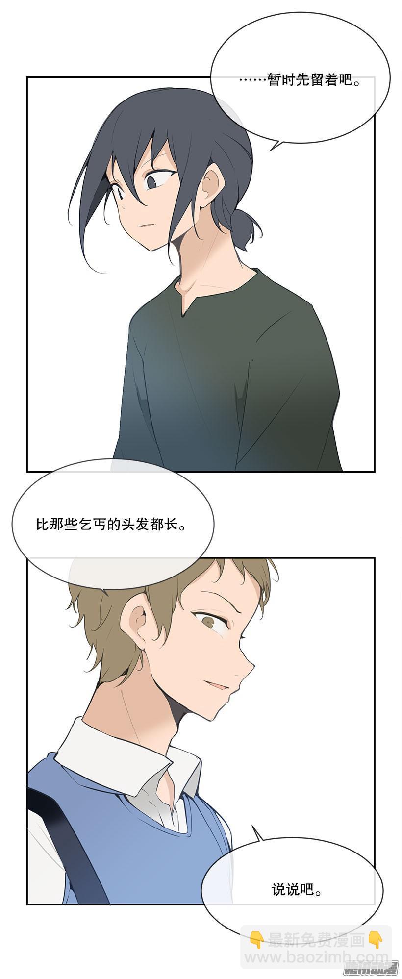一无所知-第154话