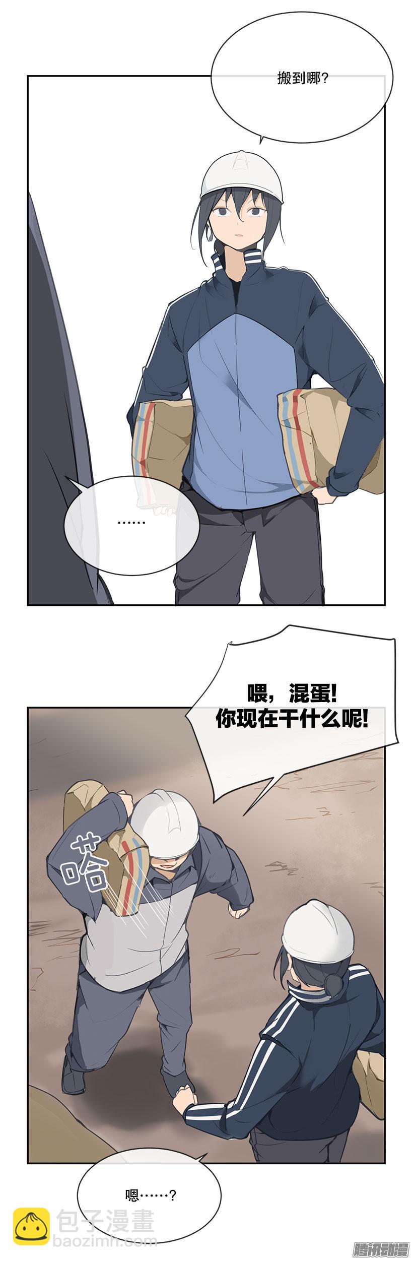 搬砖-第156话