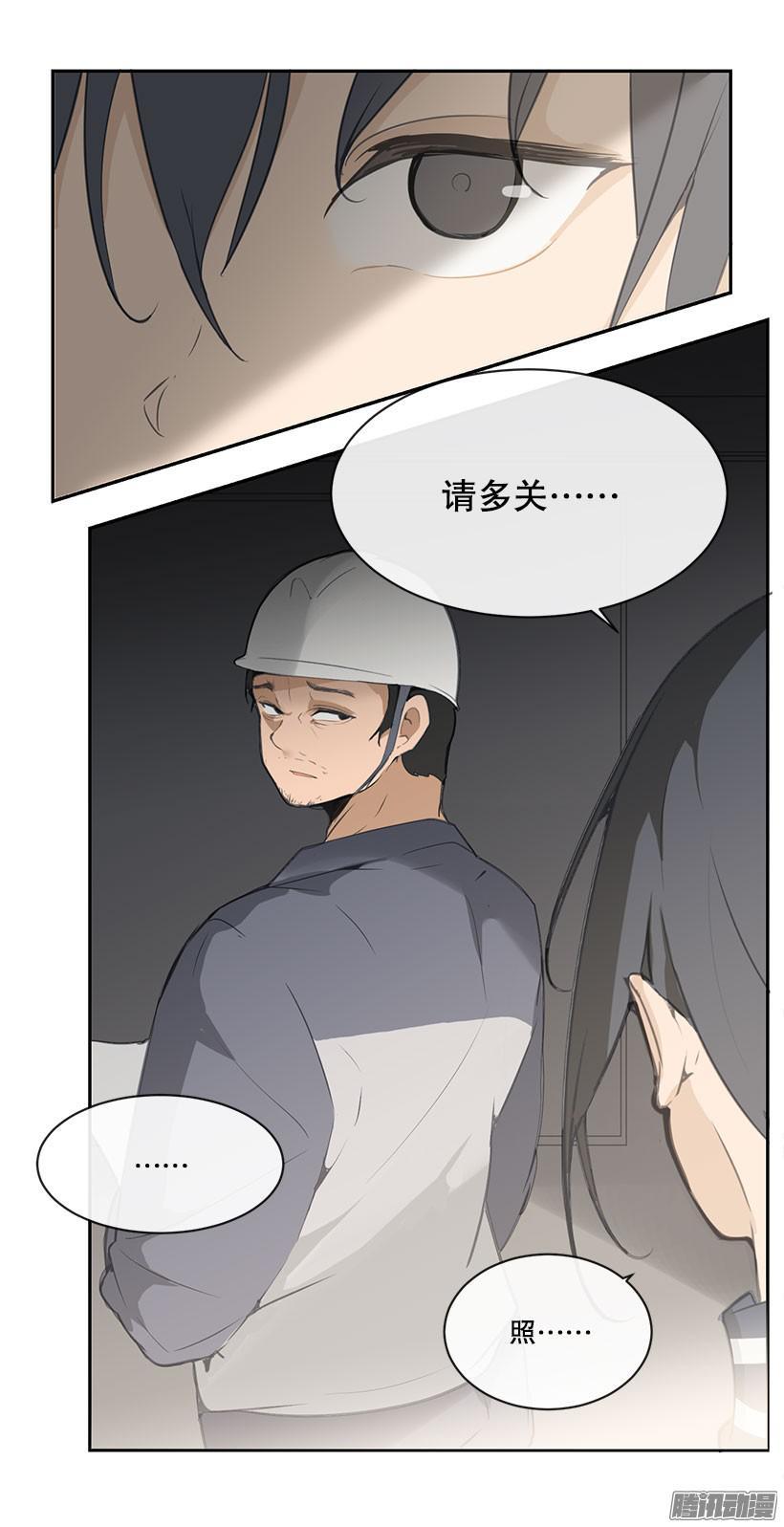 搬砖-第156话