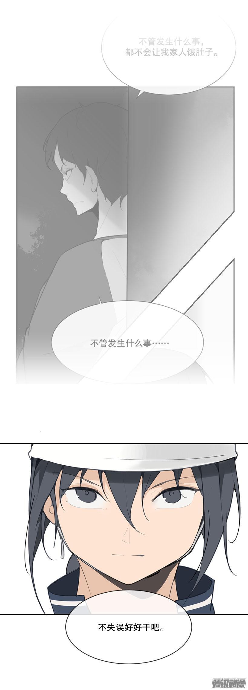 搬砖-第156话