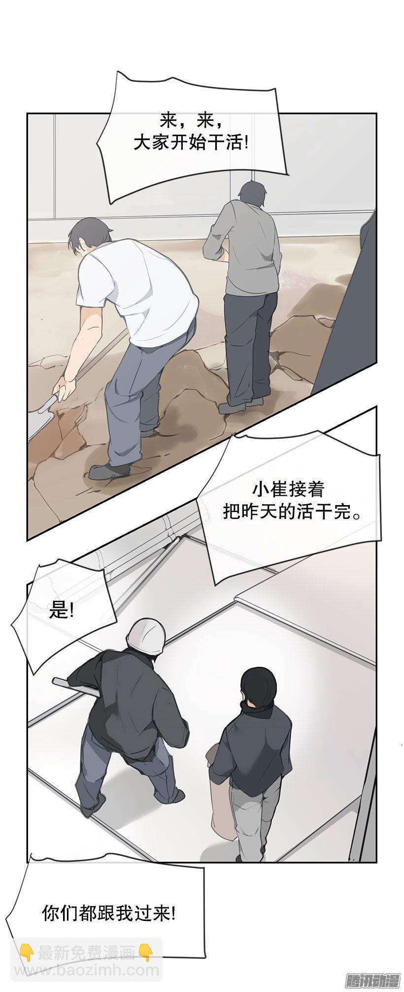 搬砖-第156话