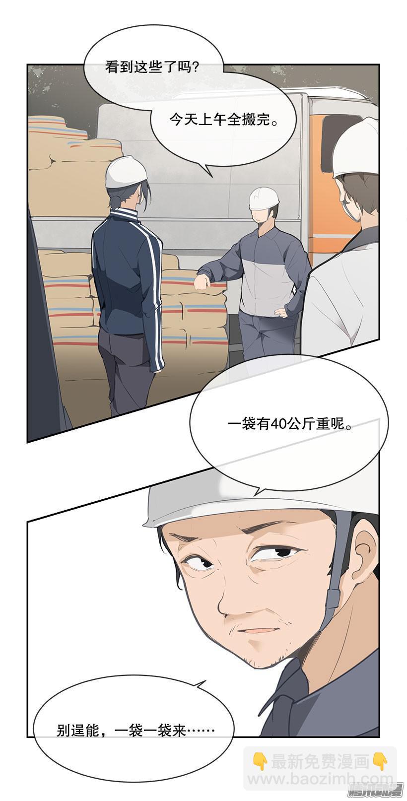 搬砖-第156话