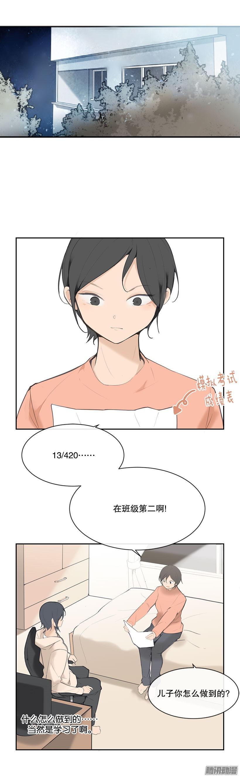 慢慢变好-第158话