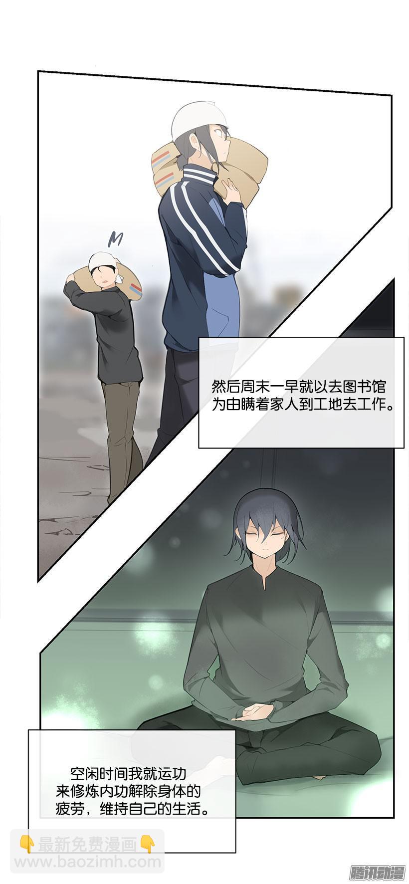 慢慢变好-第158话