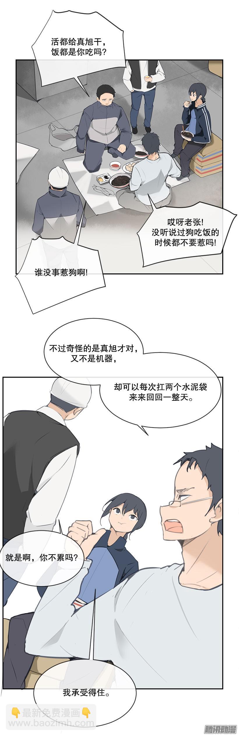 慢慢变好-第158话