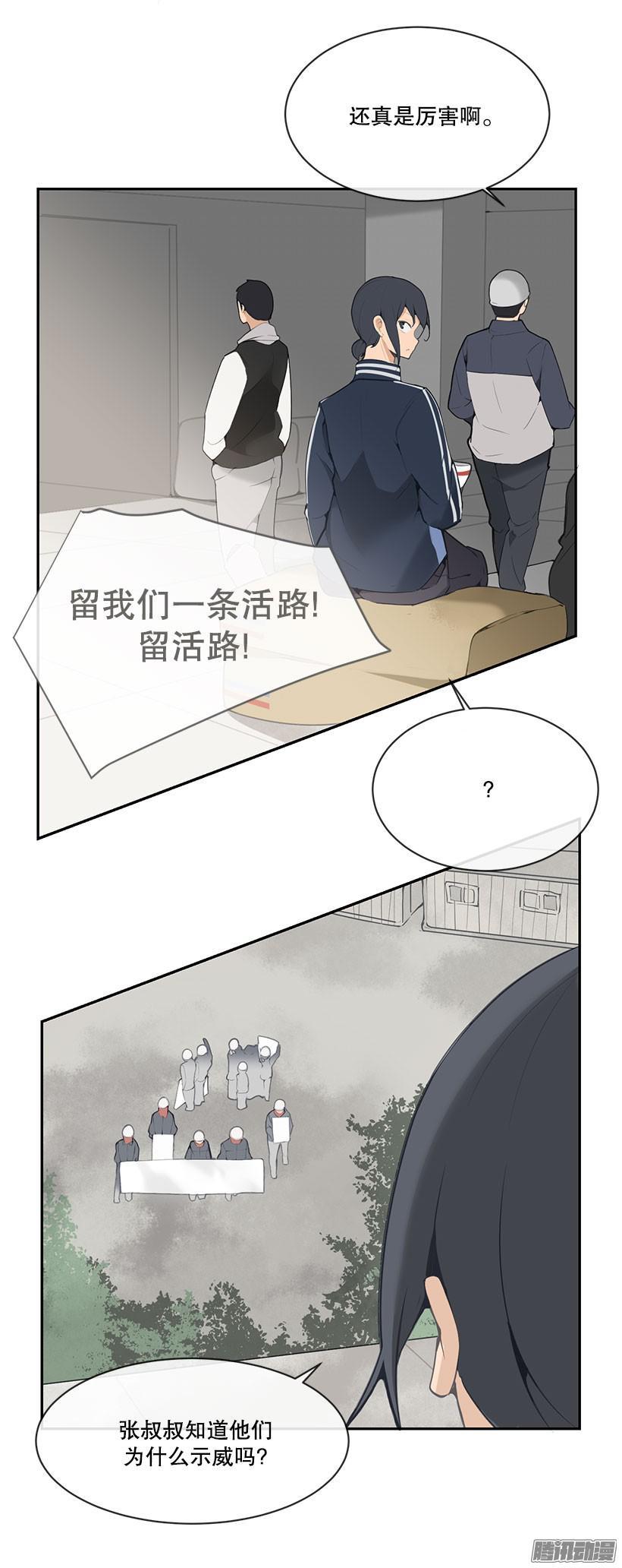 慢慢变好-第158话