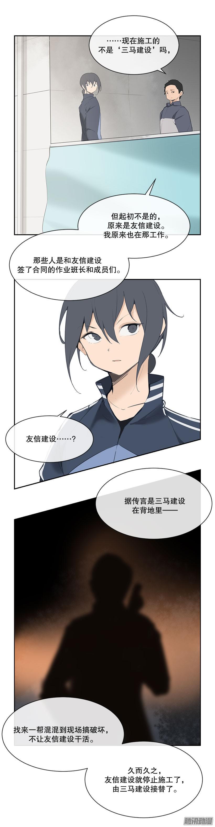 慢慢变好-第158话