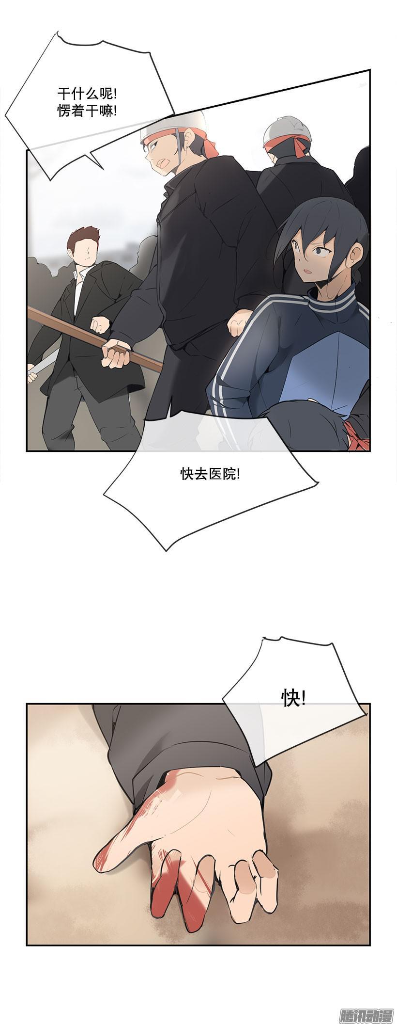 爸爸受伤-第160话