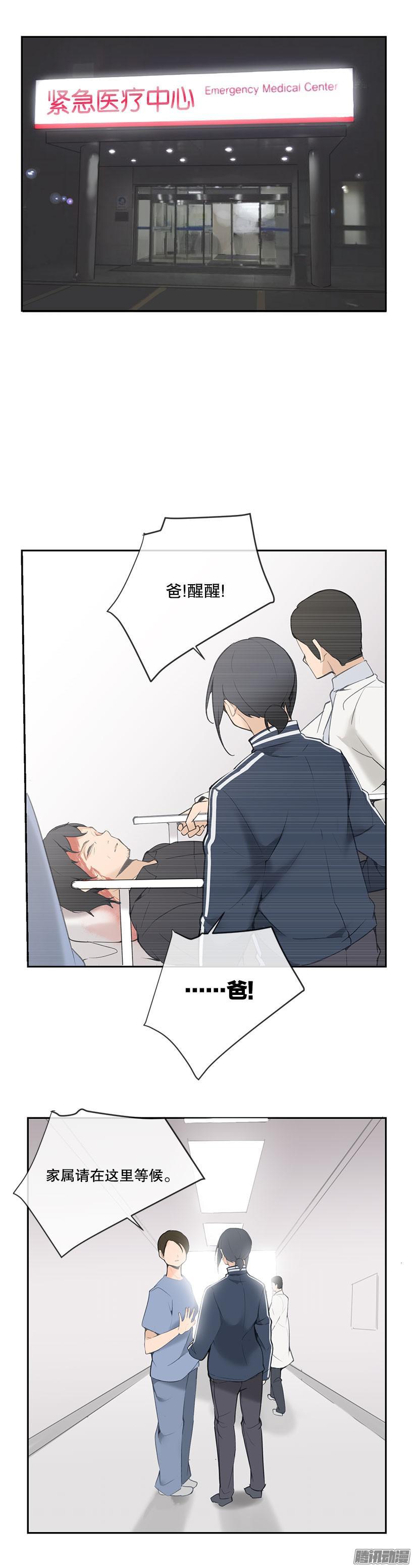 爸爸受伤-第160话