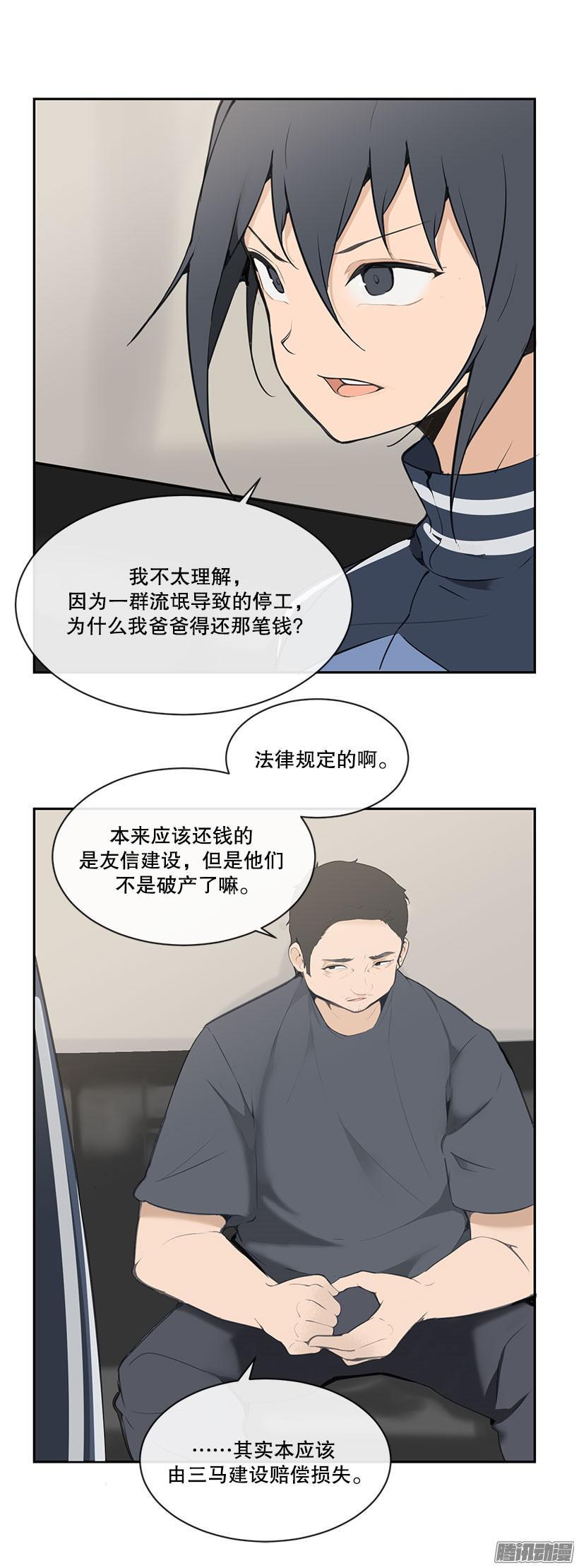 被牵连-第162话