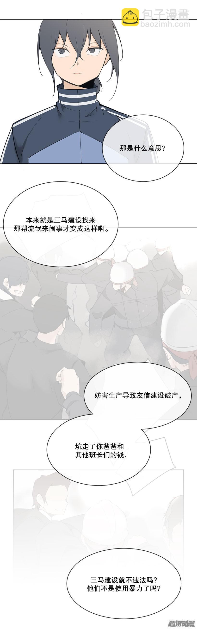 被牵连-第162话