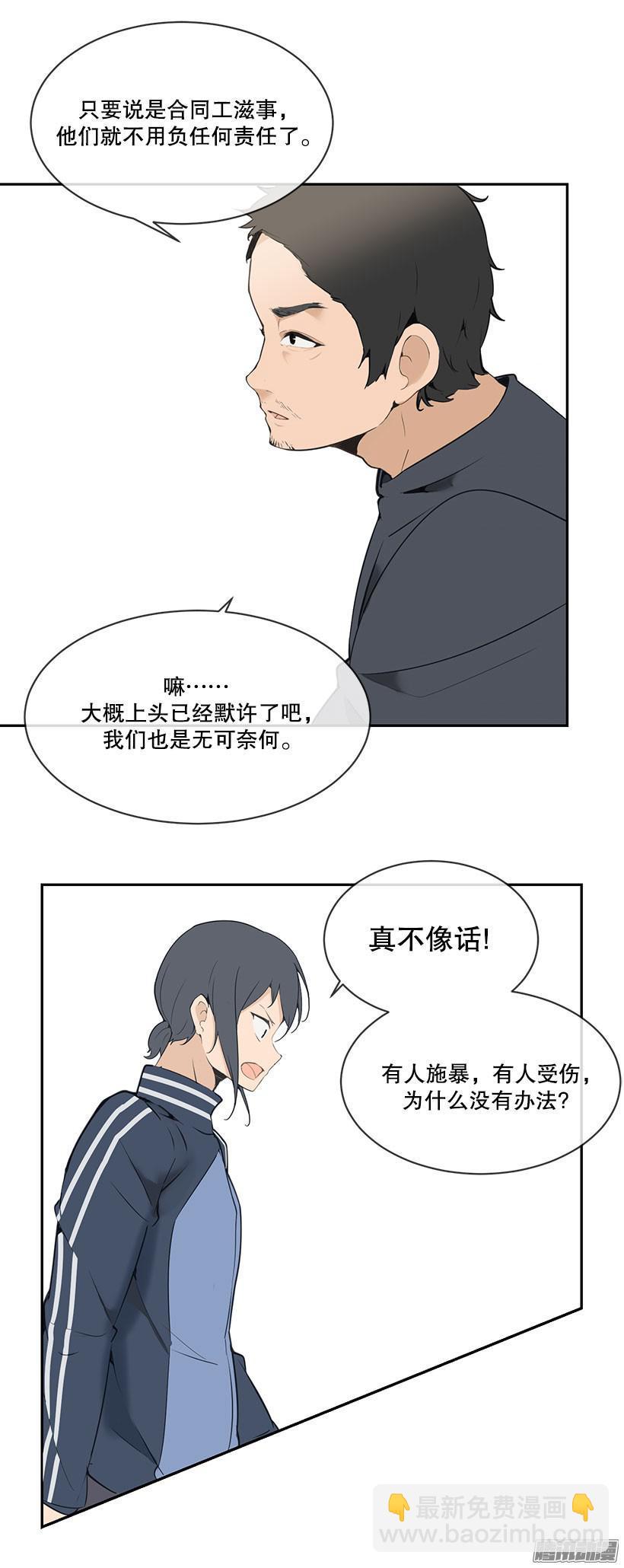 被牵连-第162话