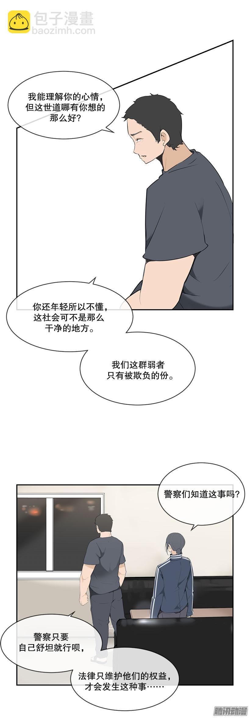 被牵连-第162话