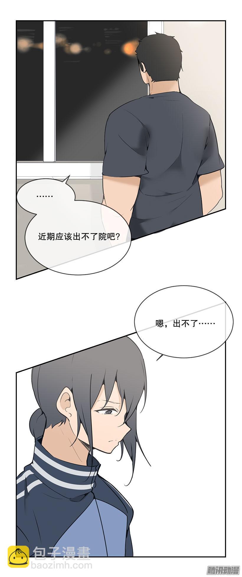 被牵连-第162话