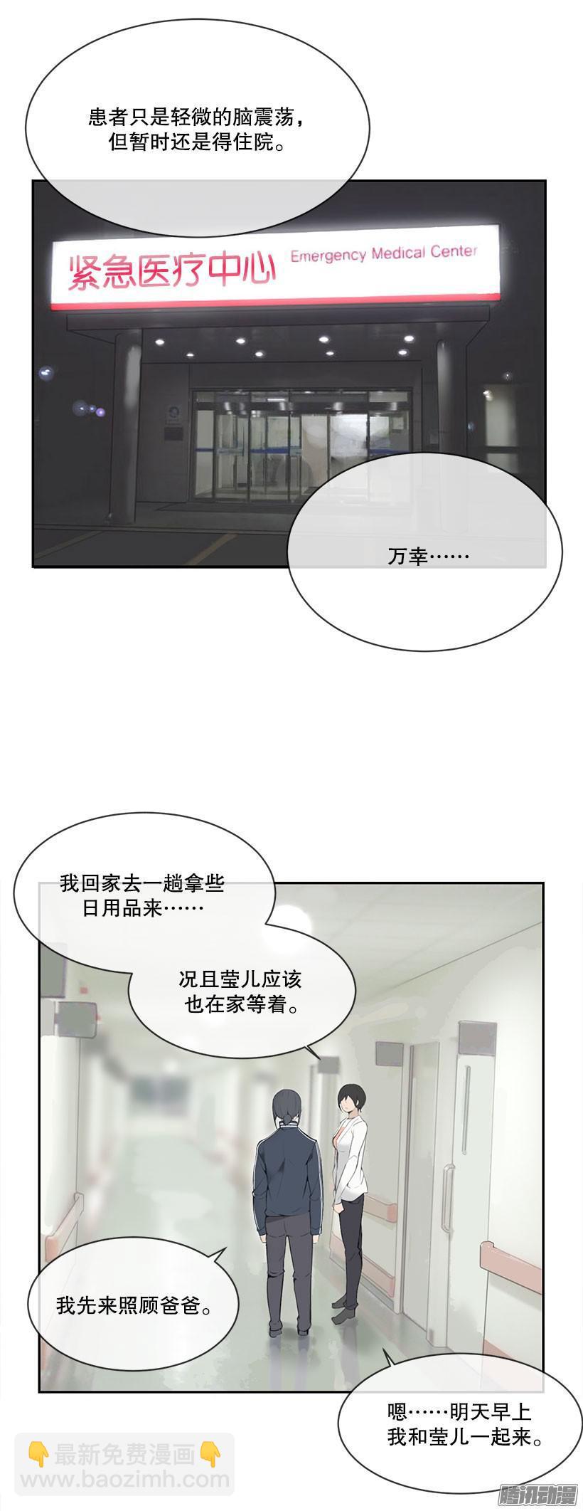 被牵连-第162话