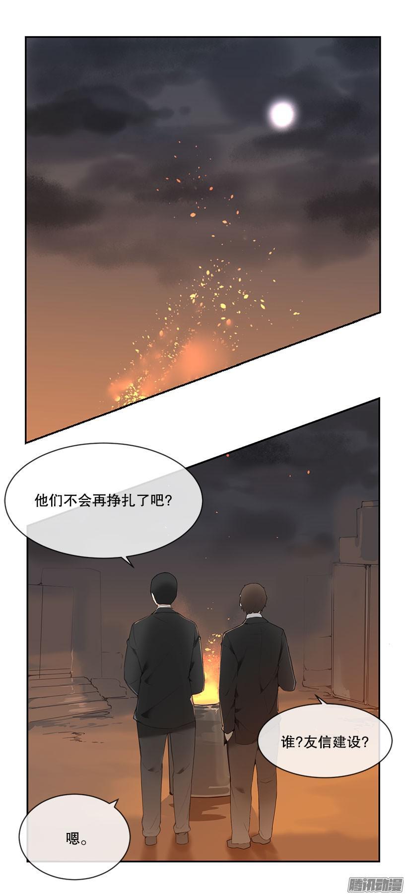 见不到太阳-第164话