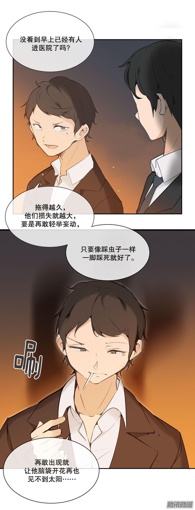 见不到太阳-第164话