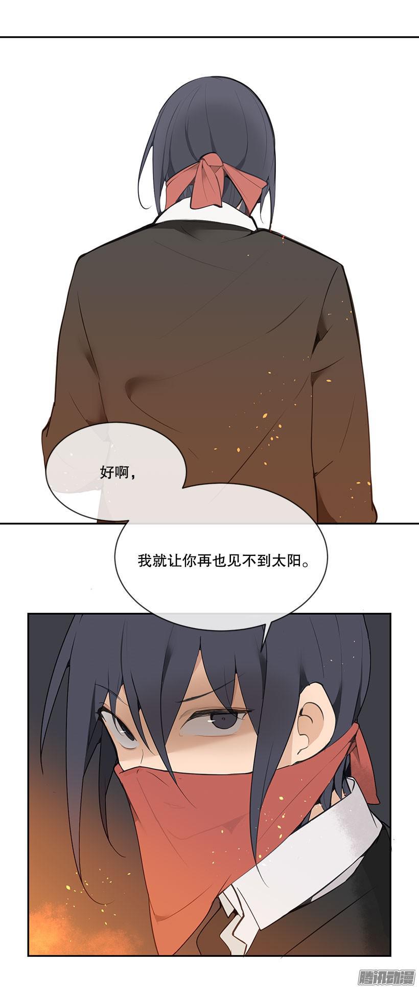 见不到太阳-第164话