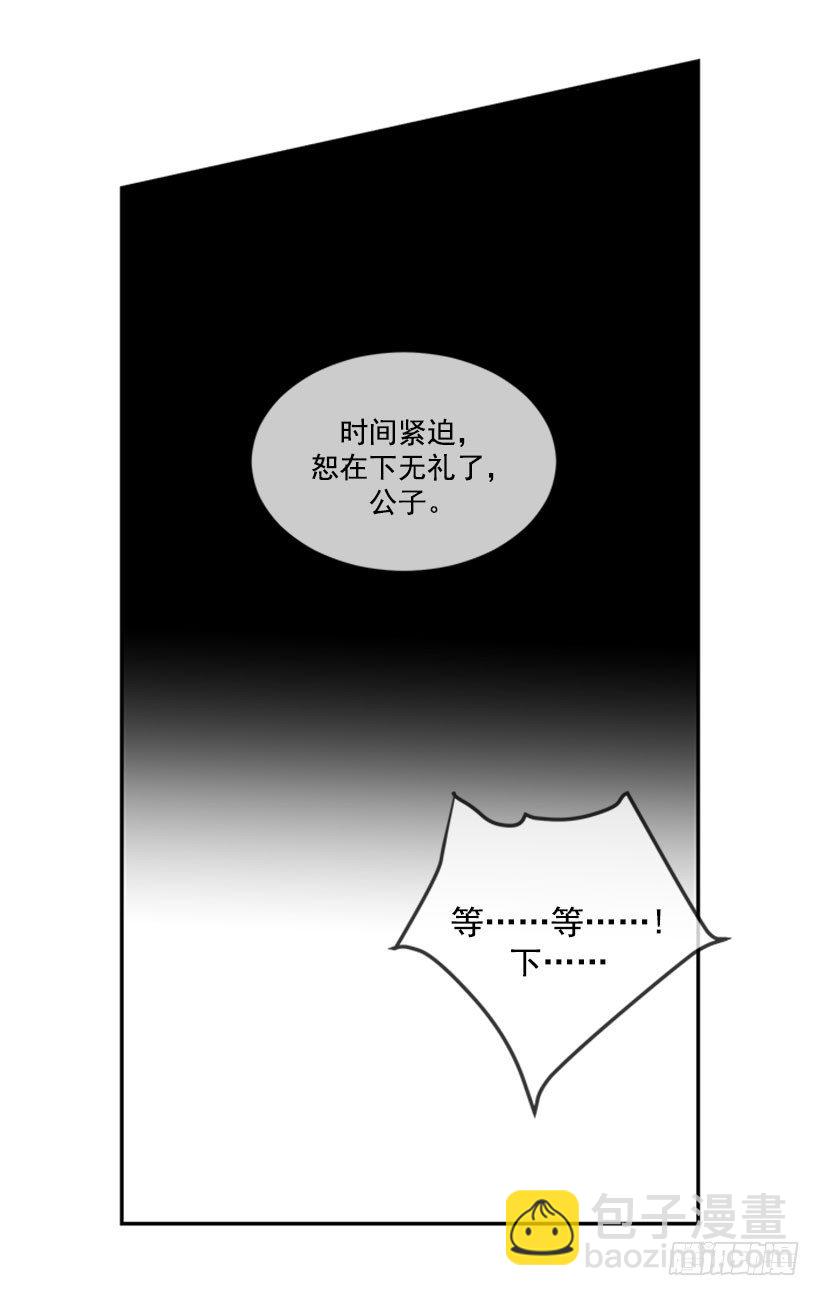 继承-第18话