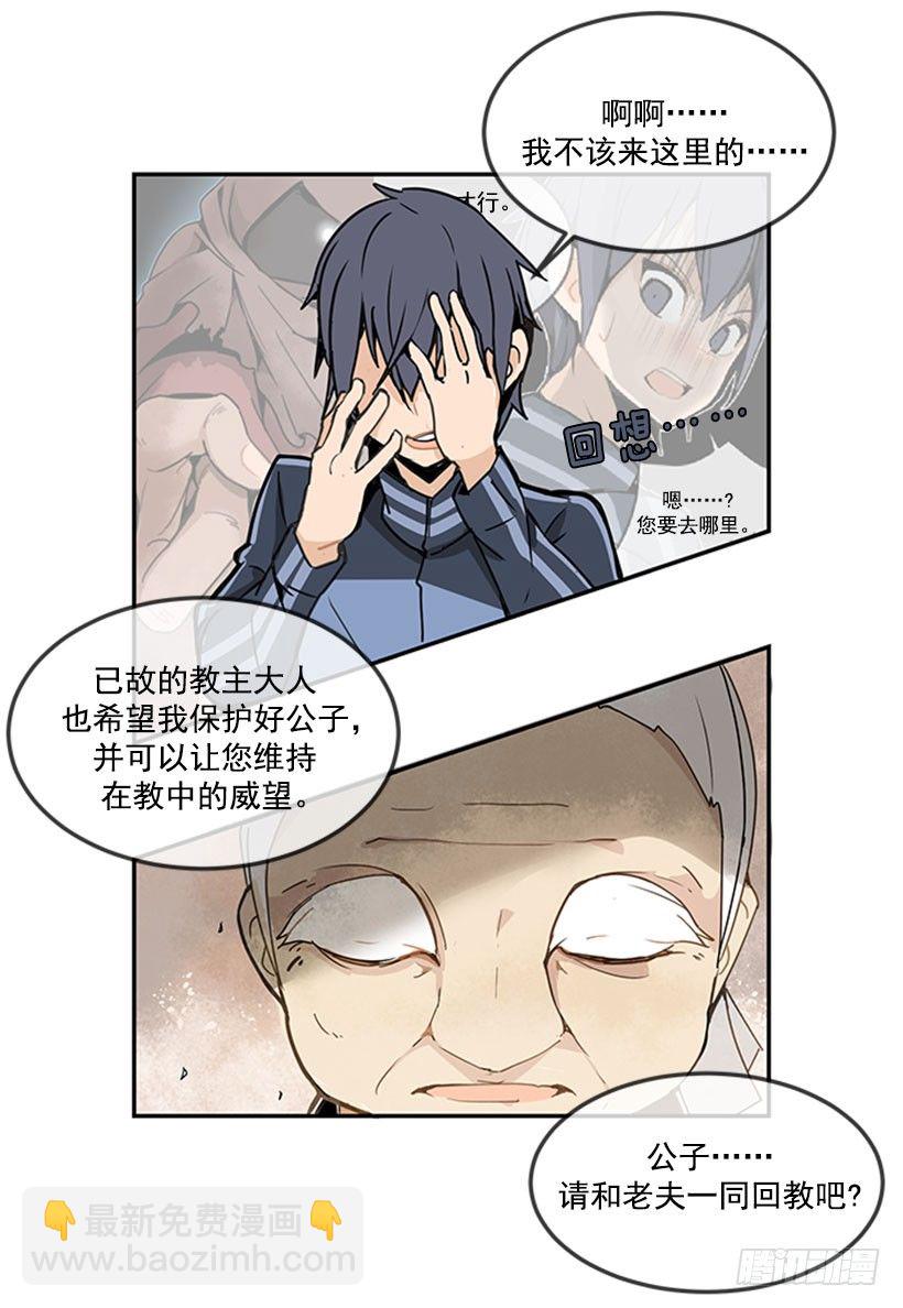 继承-第18话