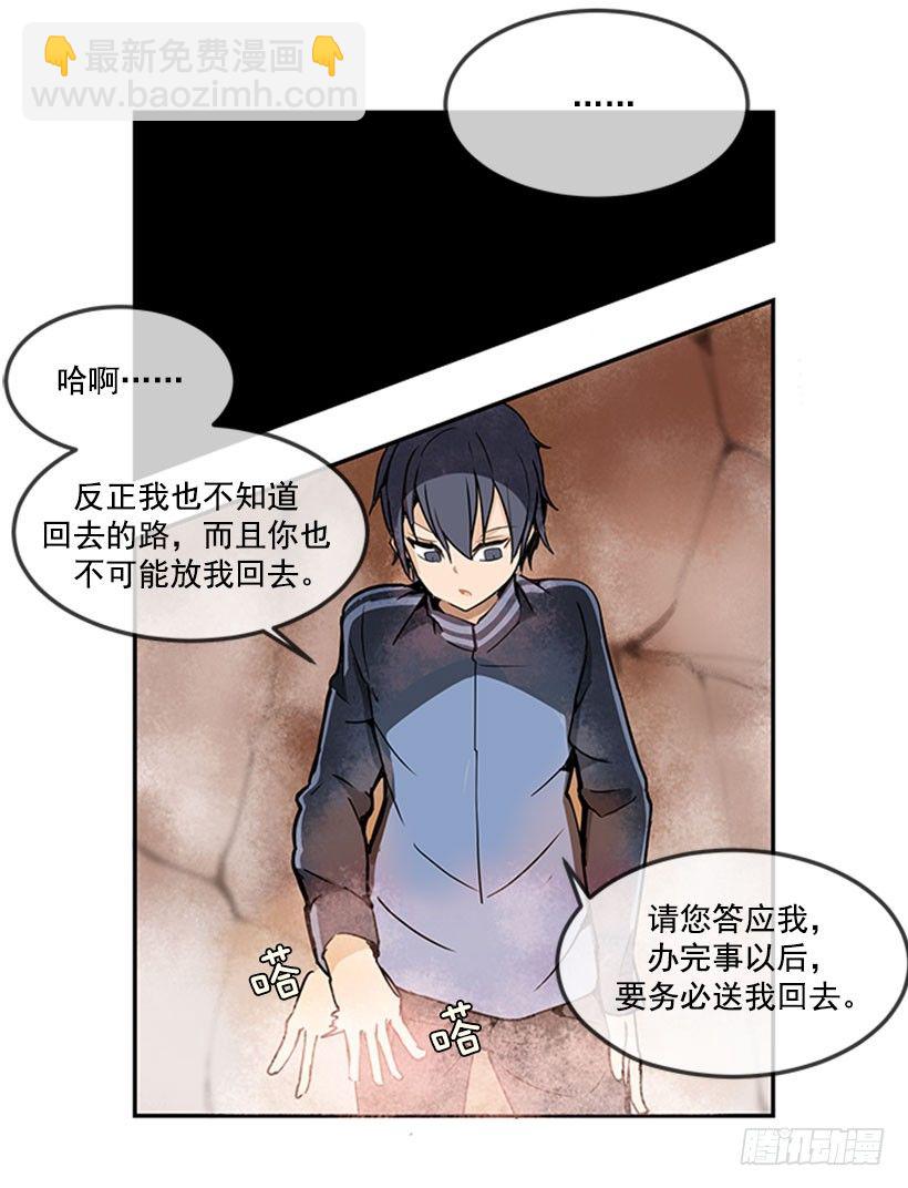 继承-第18话