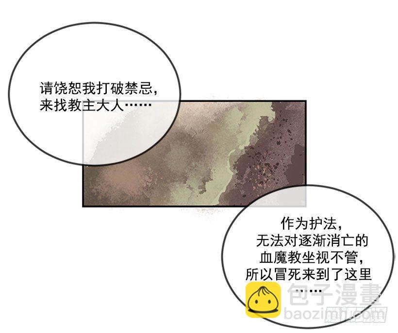 继承-第18话
