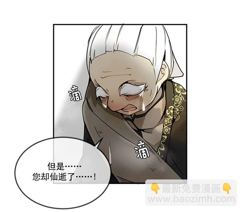 继承-第18话