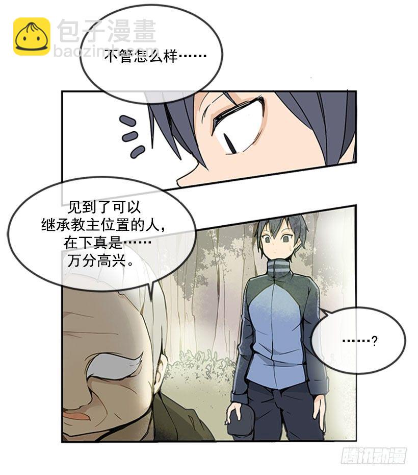 继承-第18话