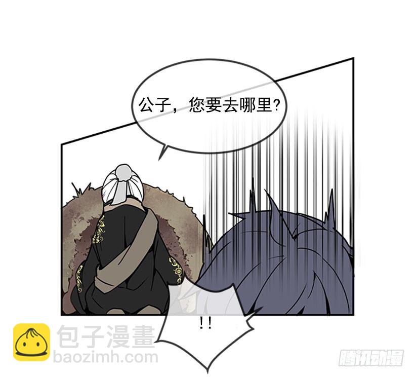 继承-第18话