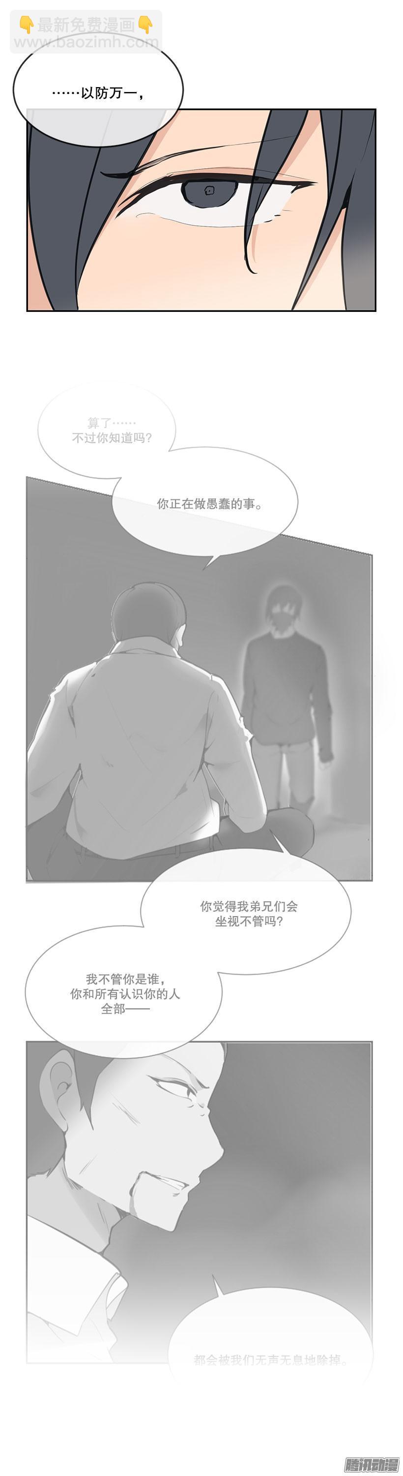 改变样貌-第168话