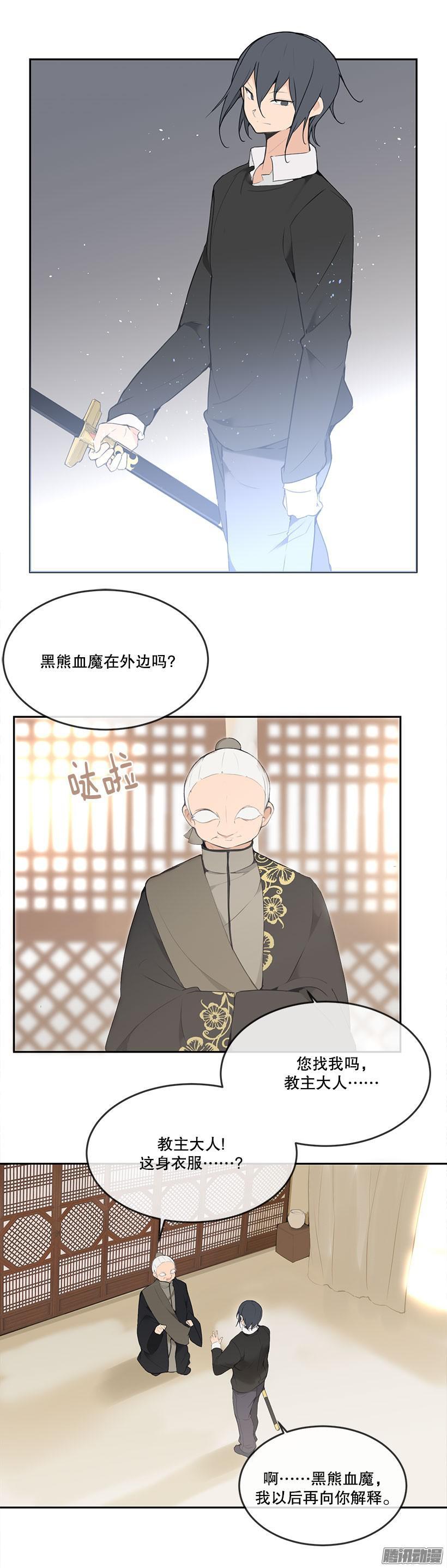 改变样貌-第168话