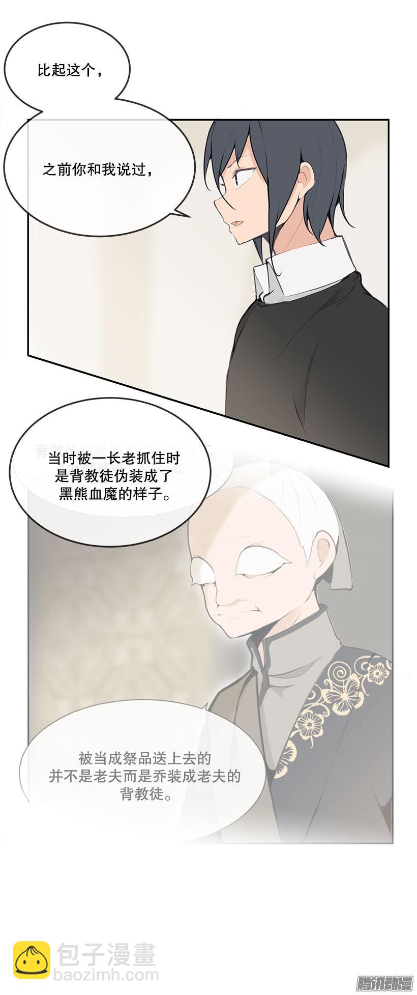 改变样貌-第168话