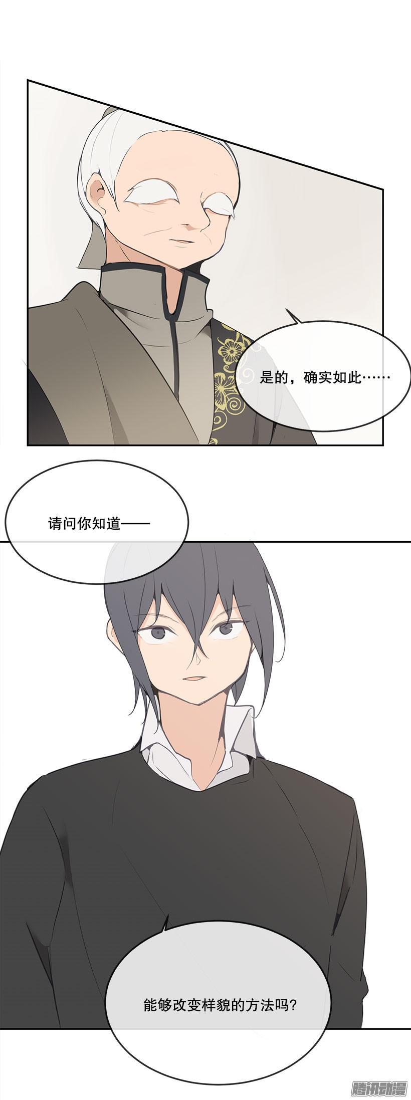 改变样貌-第168话