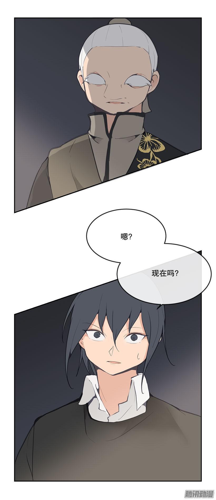 易容术-第170话