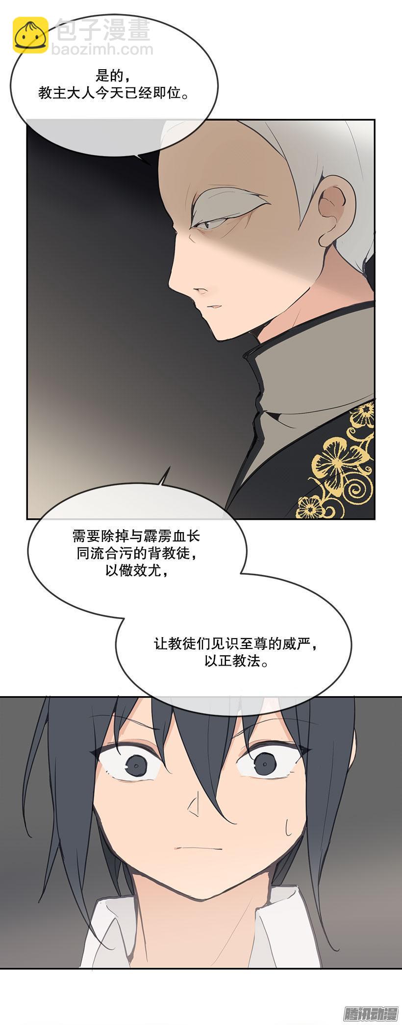 易容术-第170话