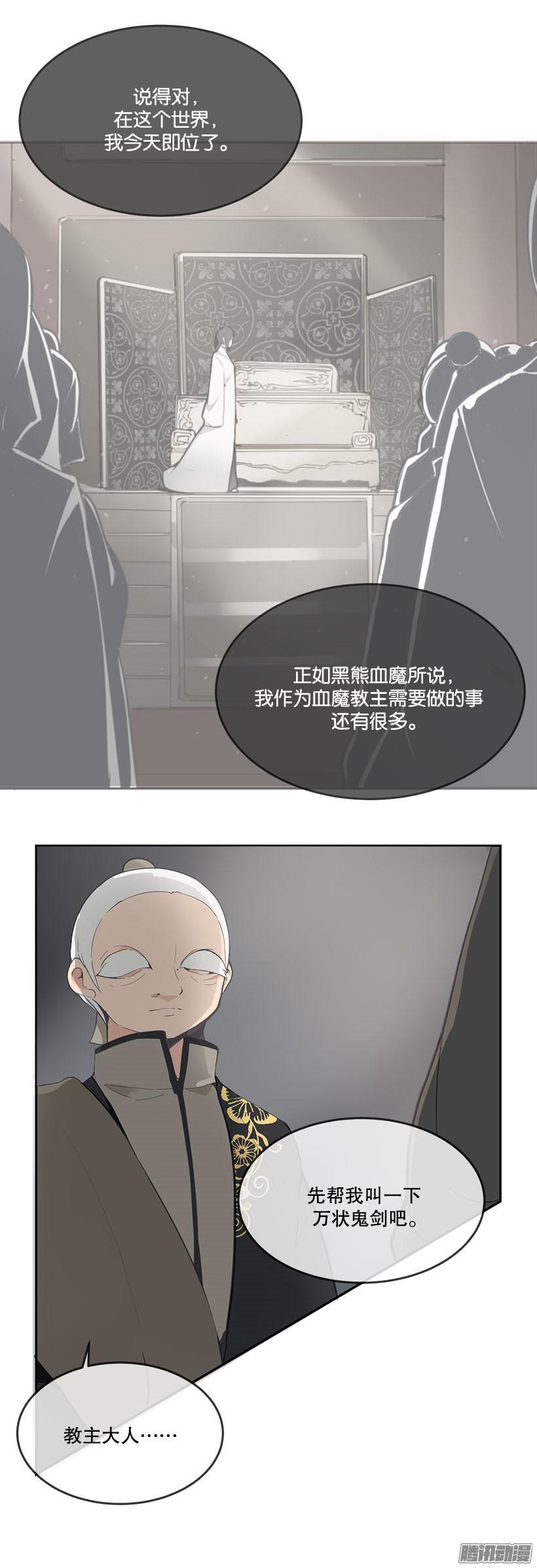 易容术-第170话