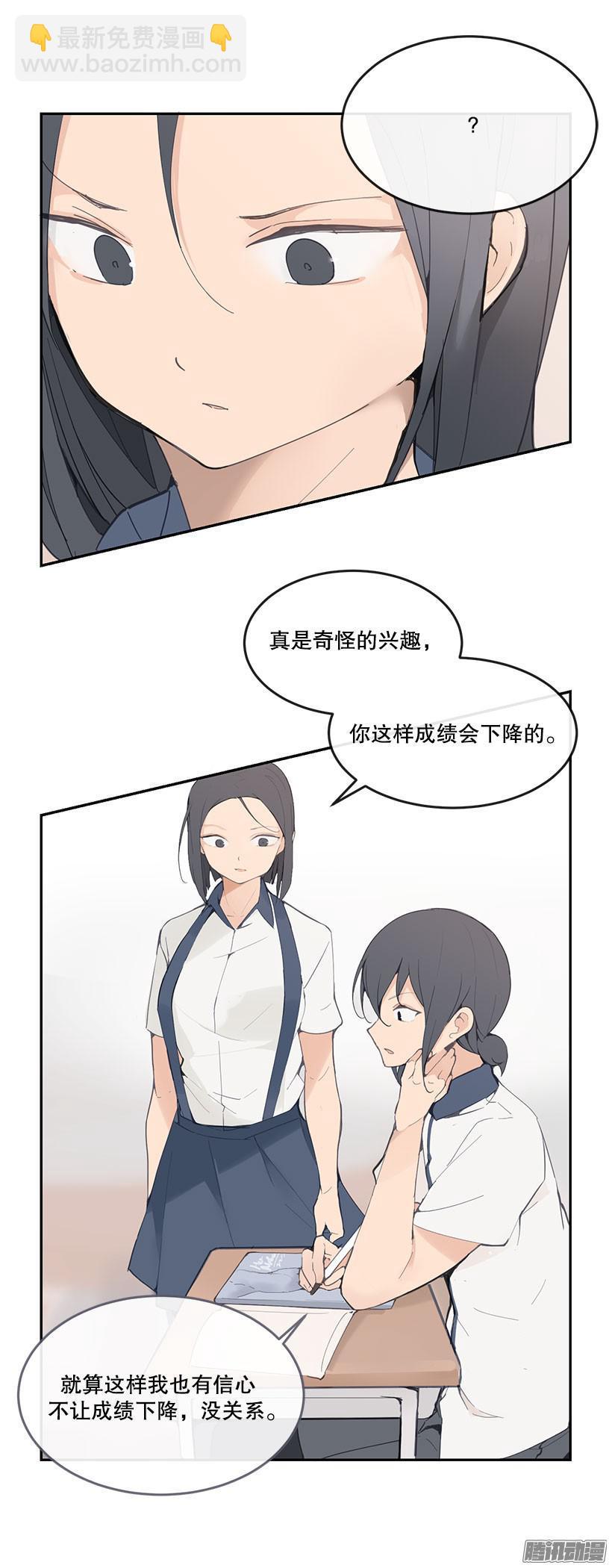 奇怪的兴趣-第172话