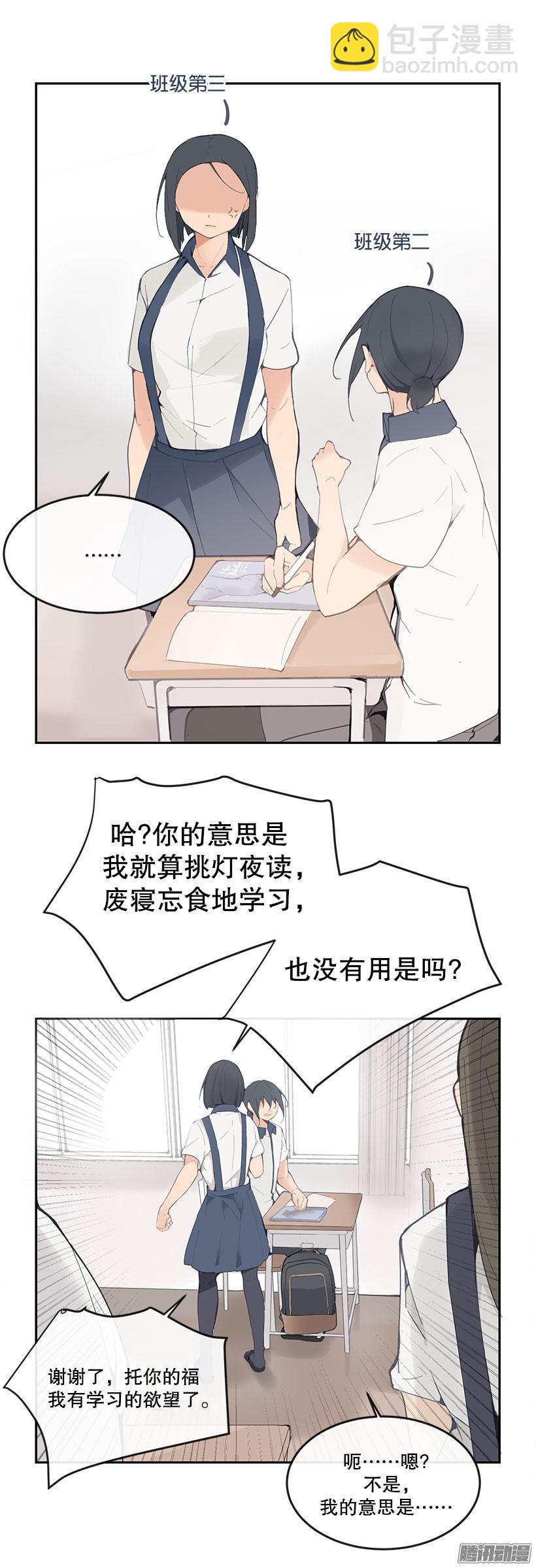 奇怪的兴趣-第172话