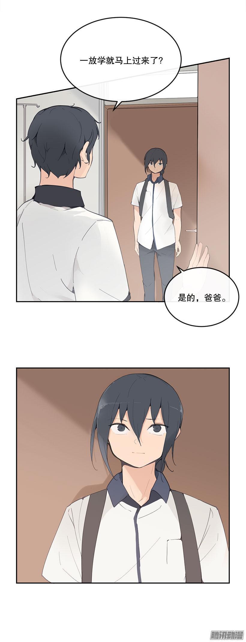 奇怪的兴趣-第172话