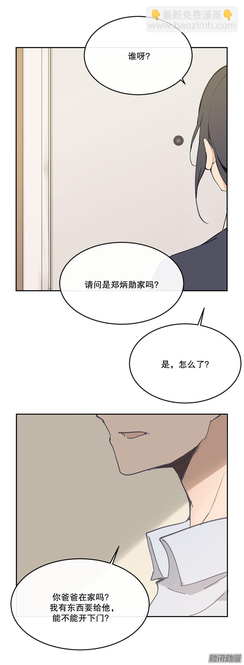 擅闯-第174话