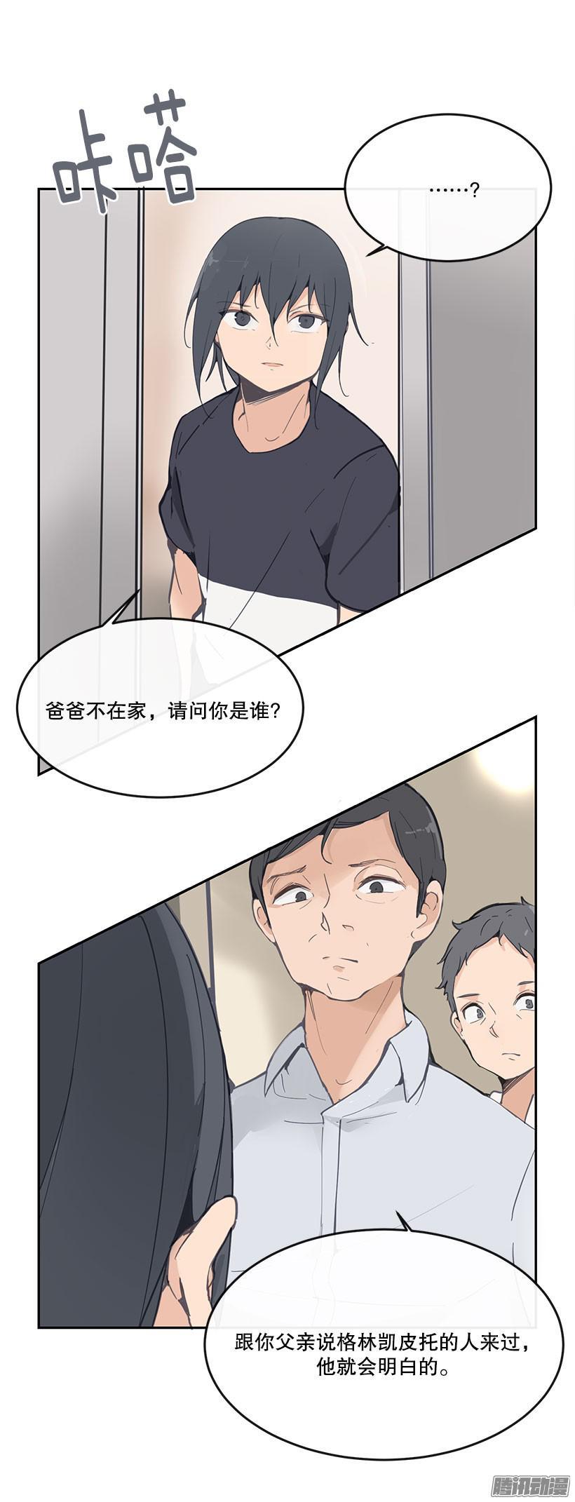 擅闯-第174话