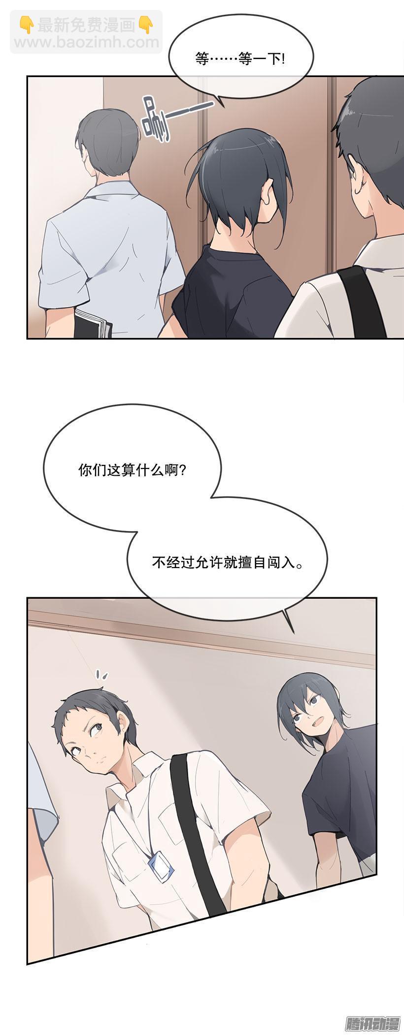 擅闯-第174话