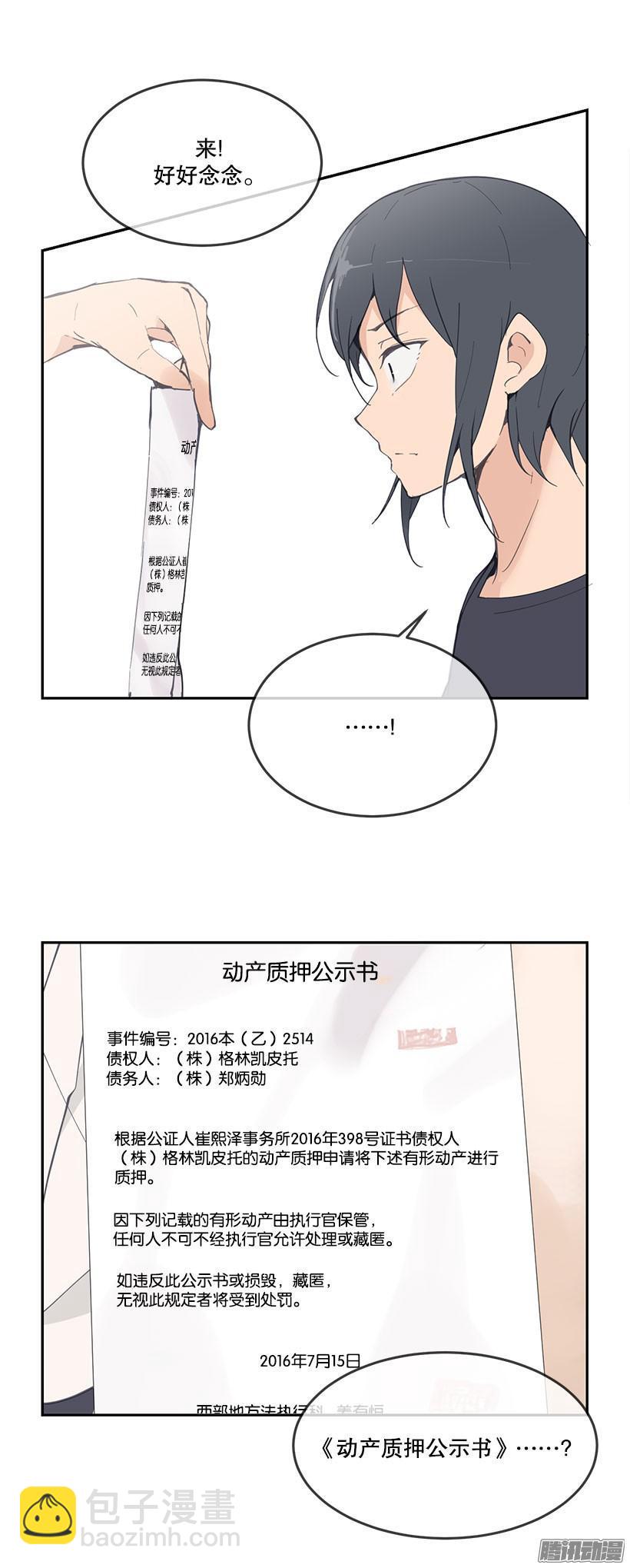 擅闯-第174话