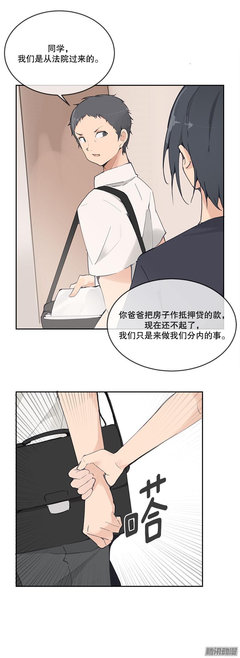 擅闯-第174话