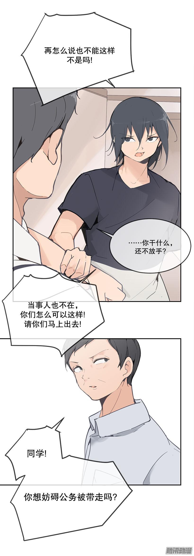擅闯-第174话
