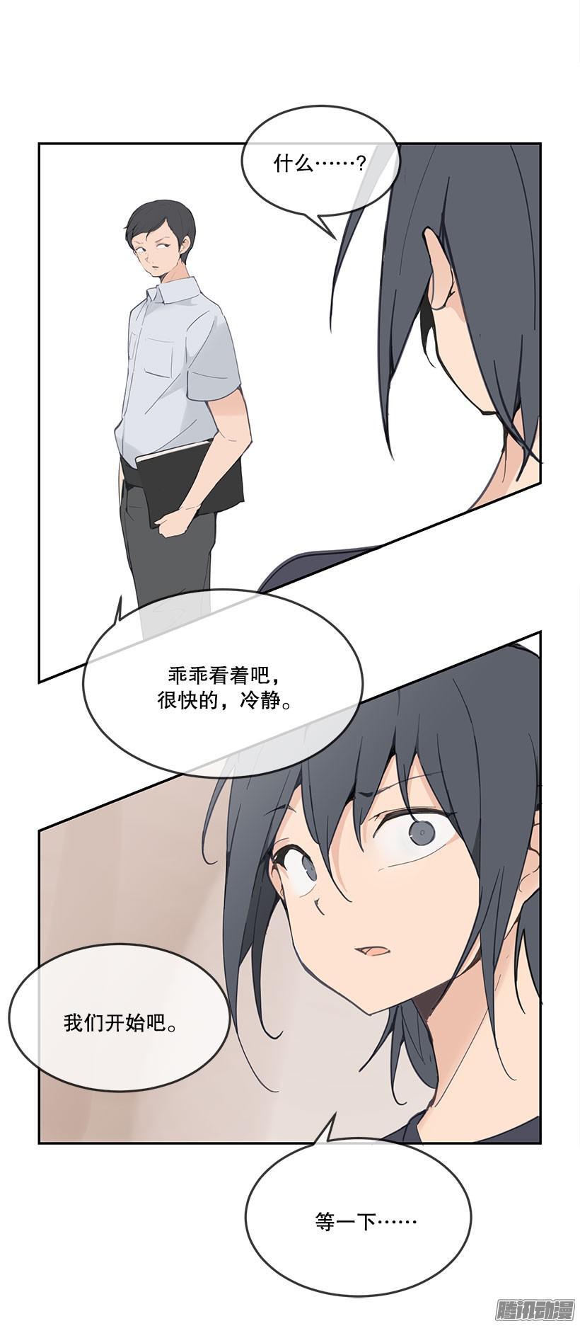 擅闯-第174话