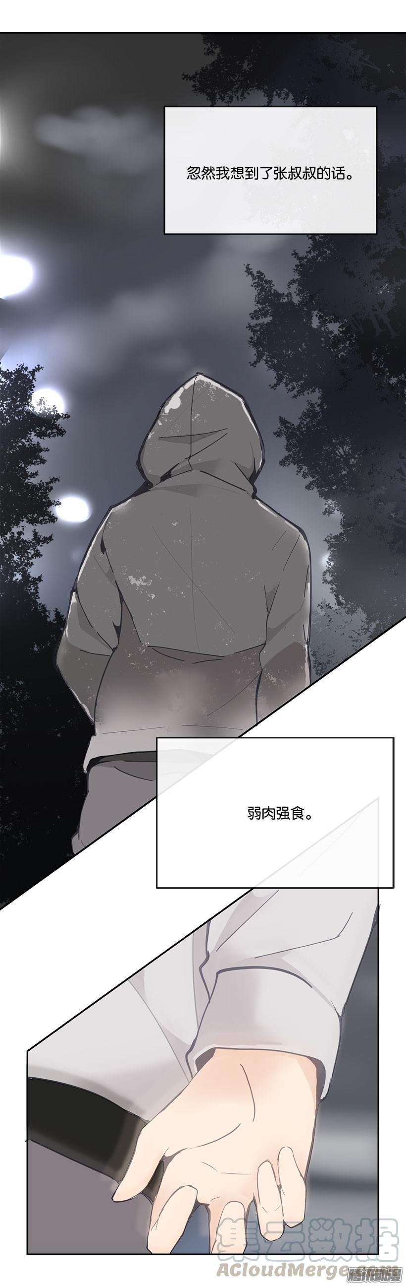 没有必要-第176话