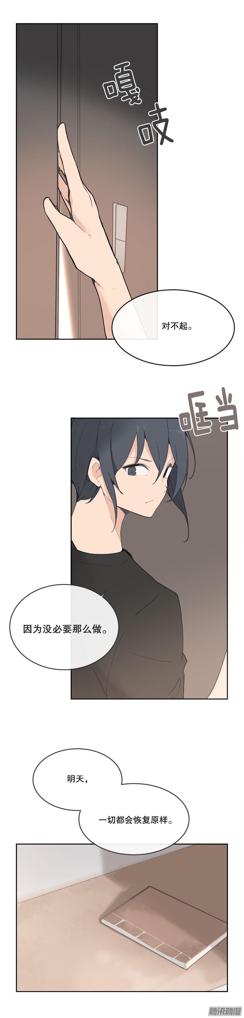 没有必要-第176话